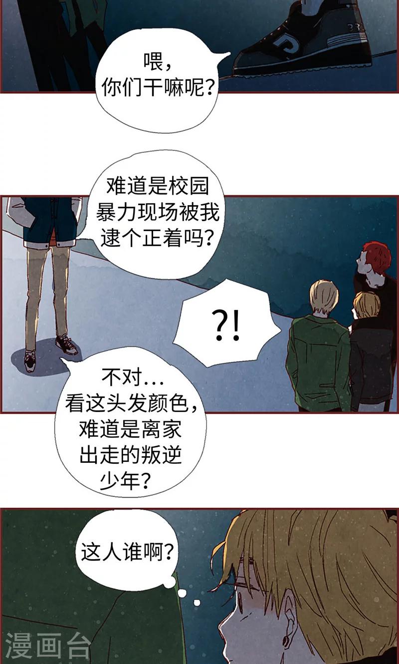 第4话 初次见面-第4话