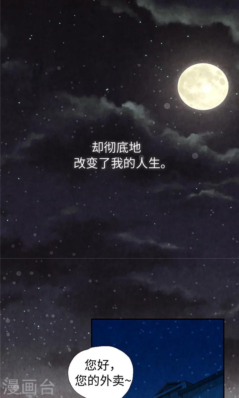 第4话 初次见面-第4话