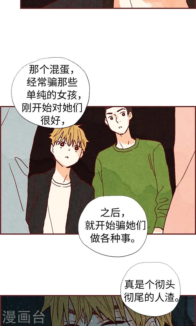 第32话 逃跑-第32话