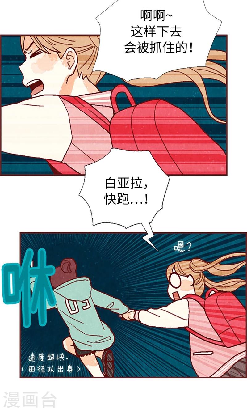 第32话 逃跑-第32话