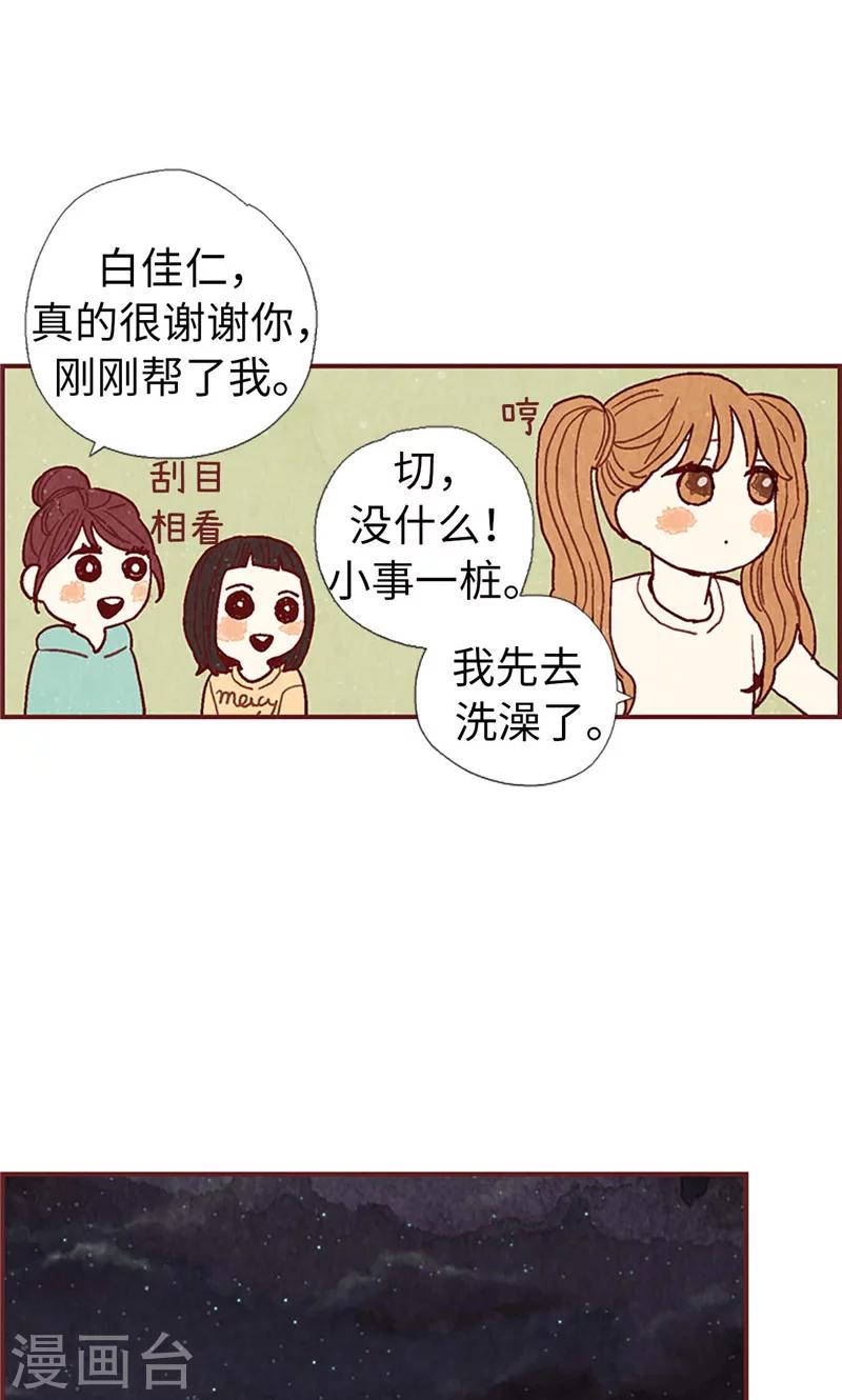 第34话 你们不能结婚！-第34话