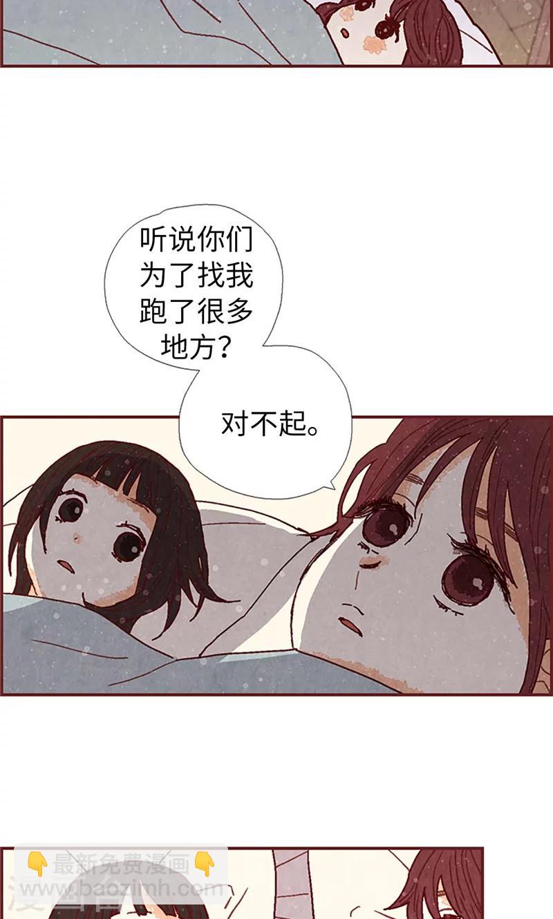 第34话 你们不能结婚！-第34话