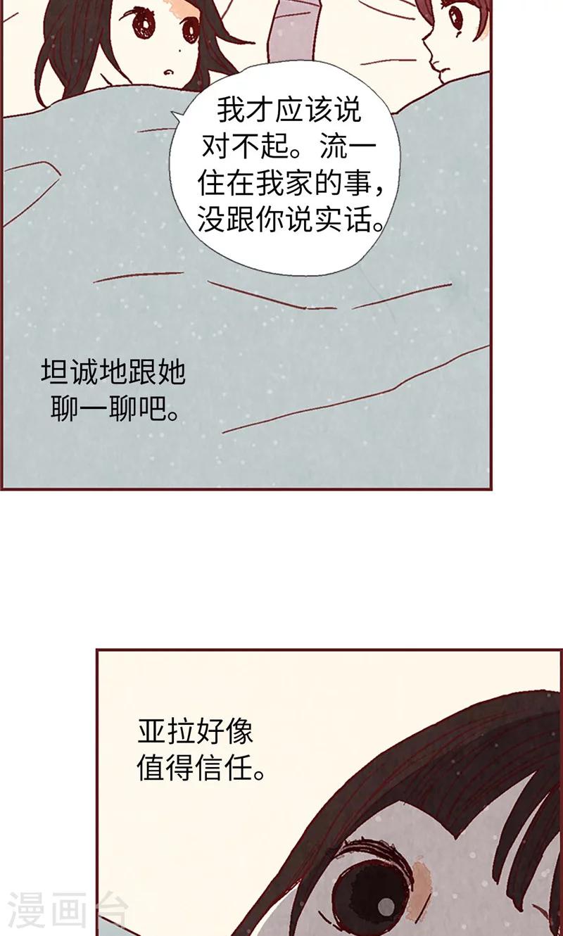 第34话 你们不能结婚！-第34话