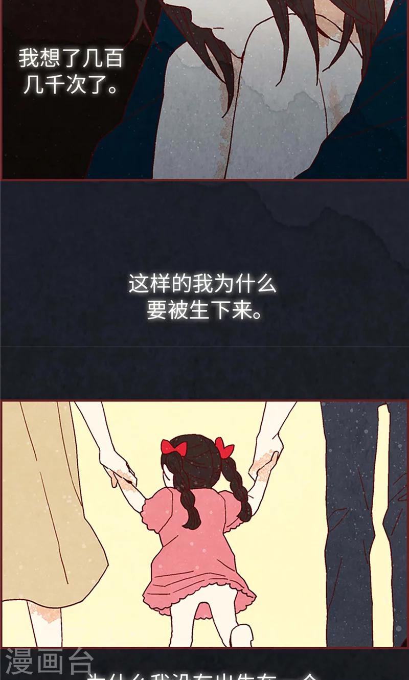 第34话 你们不能结婚！-第34话