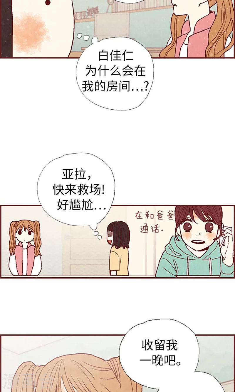 第34话 你们不能结婚！-第34话