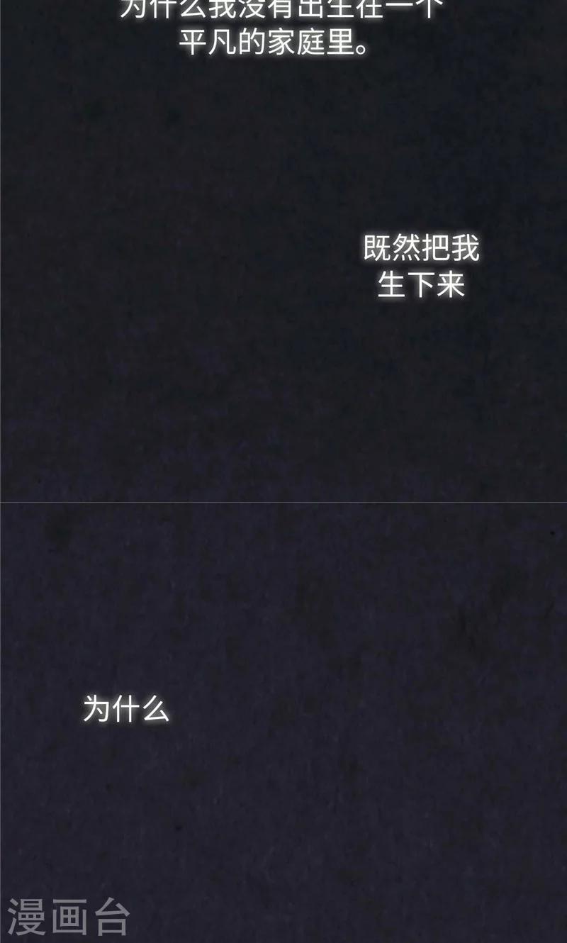 第34话 你们不能结婚！-第34话