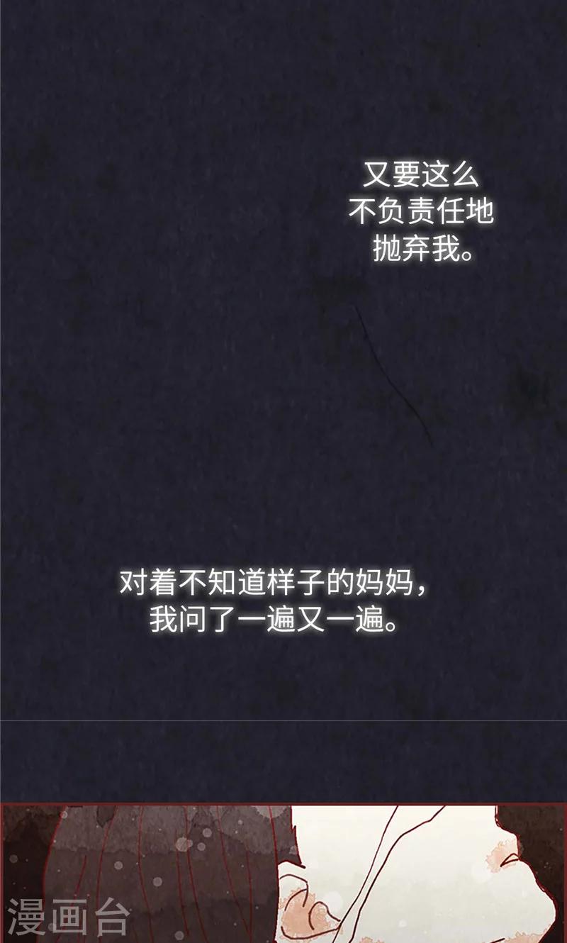 第34话 你们不能结婚！-第34话