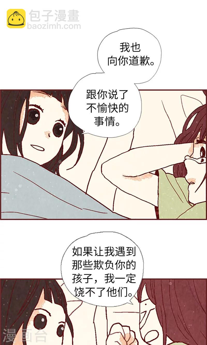 第34话 你们不能结婚！-第34话