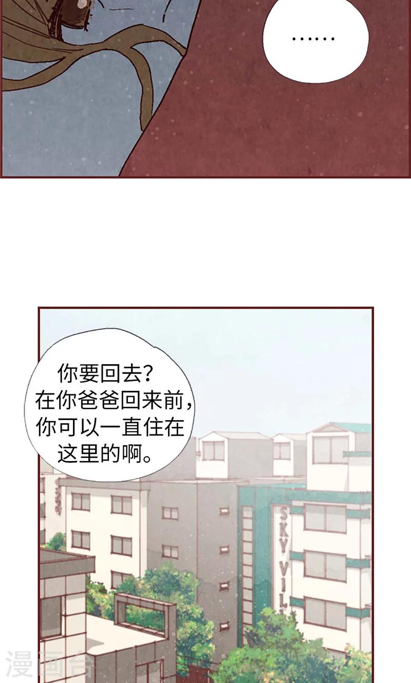 第34话 你们不能结婚！-第34话