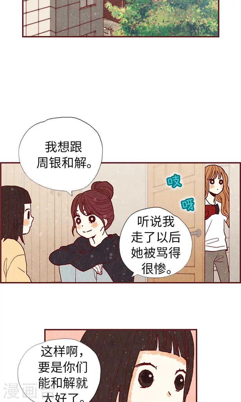 第34话 你们不能结婚！-第34话