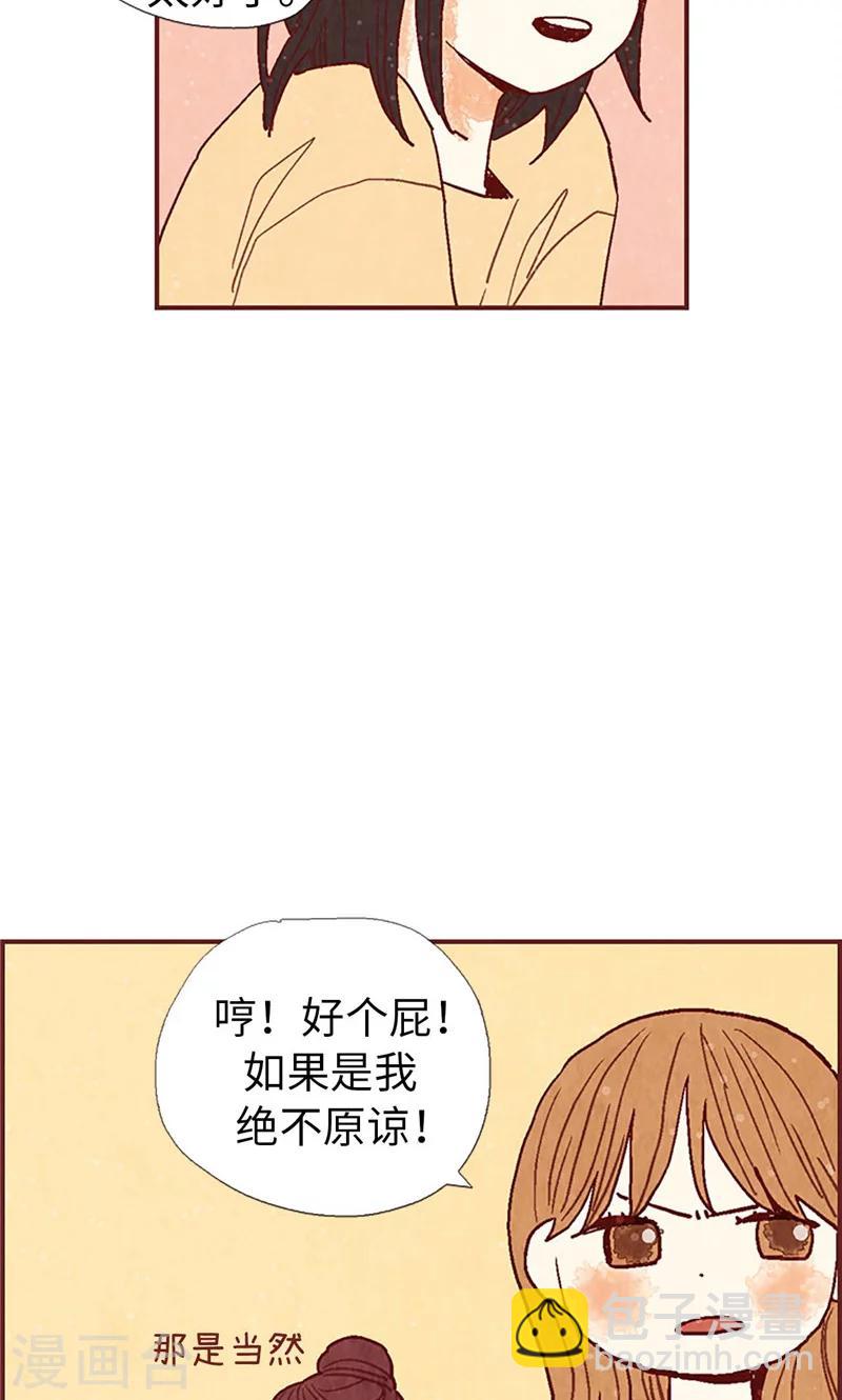 第34话 你们不能结婚！-第34话