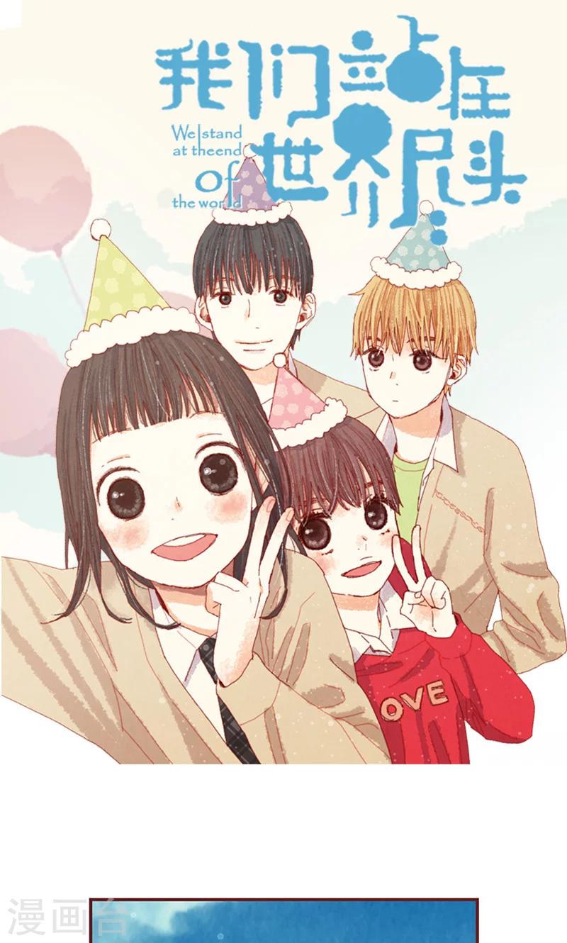 第36话 不会再相信你-第36话