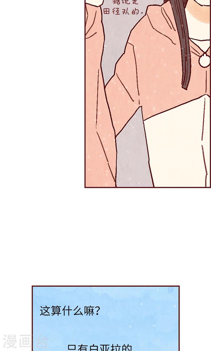 第36话 不会再相信你-第36话