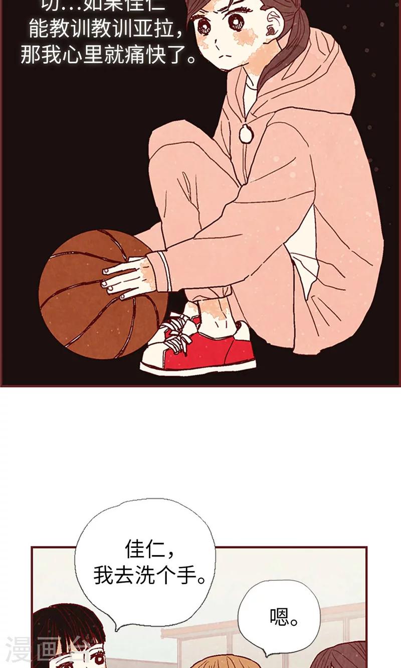 第36话 不会再相信你-第36话