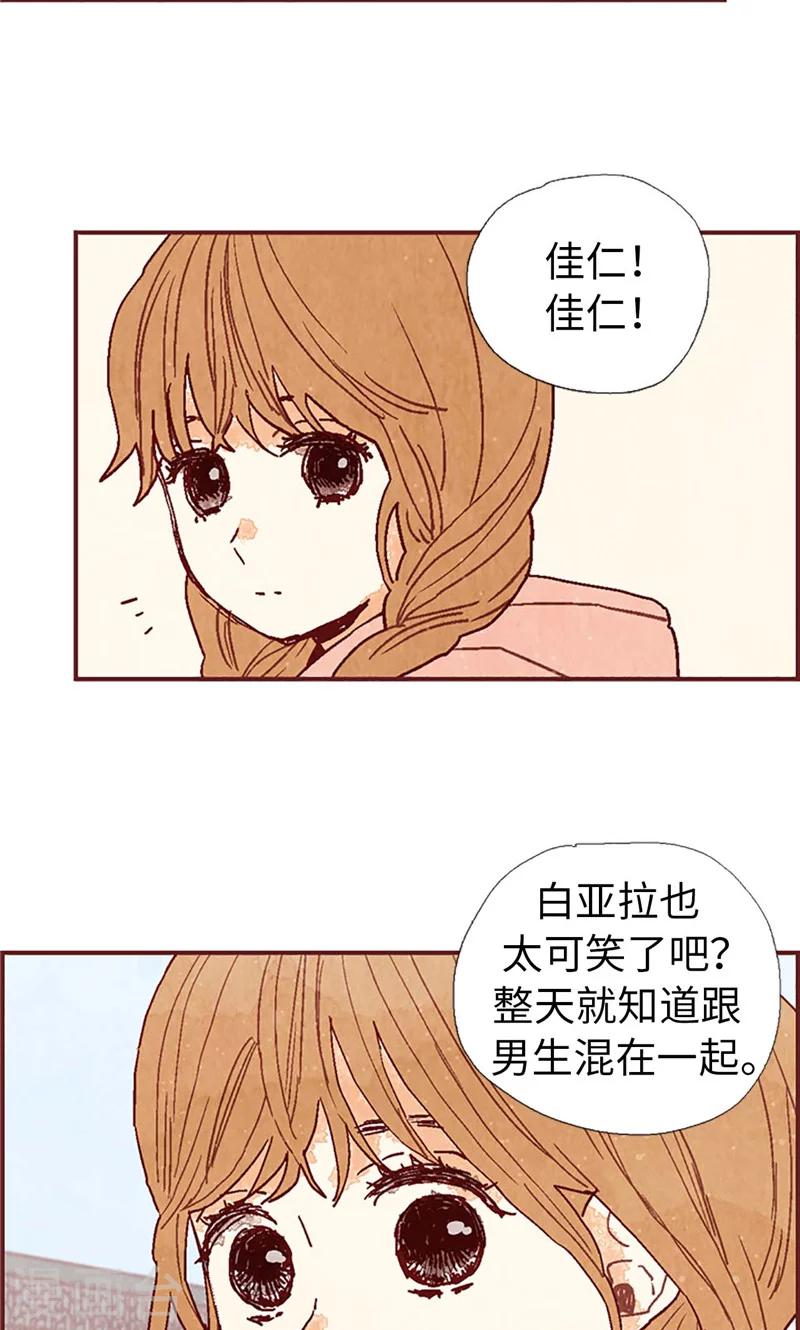 第36话 不会再相信你-第36话