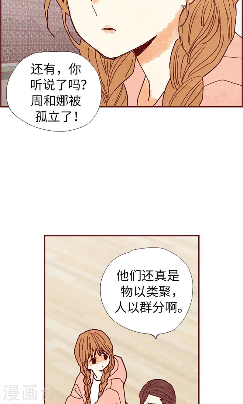 第36话 不会再相信你-第36话