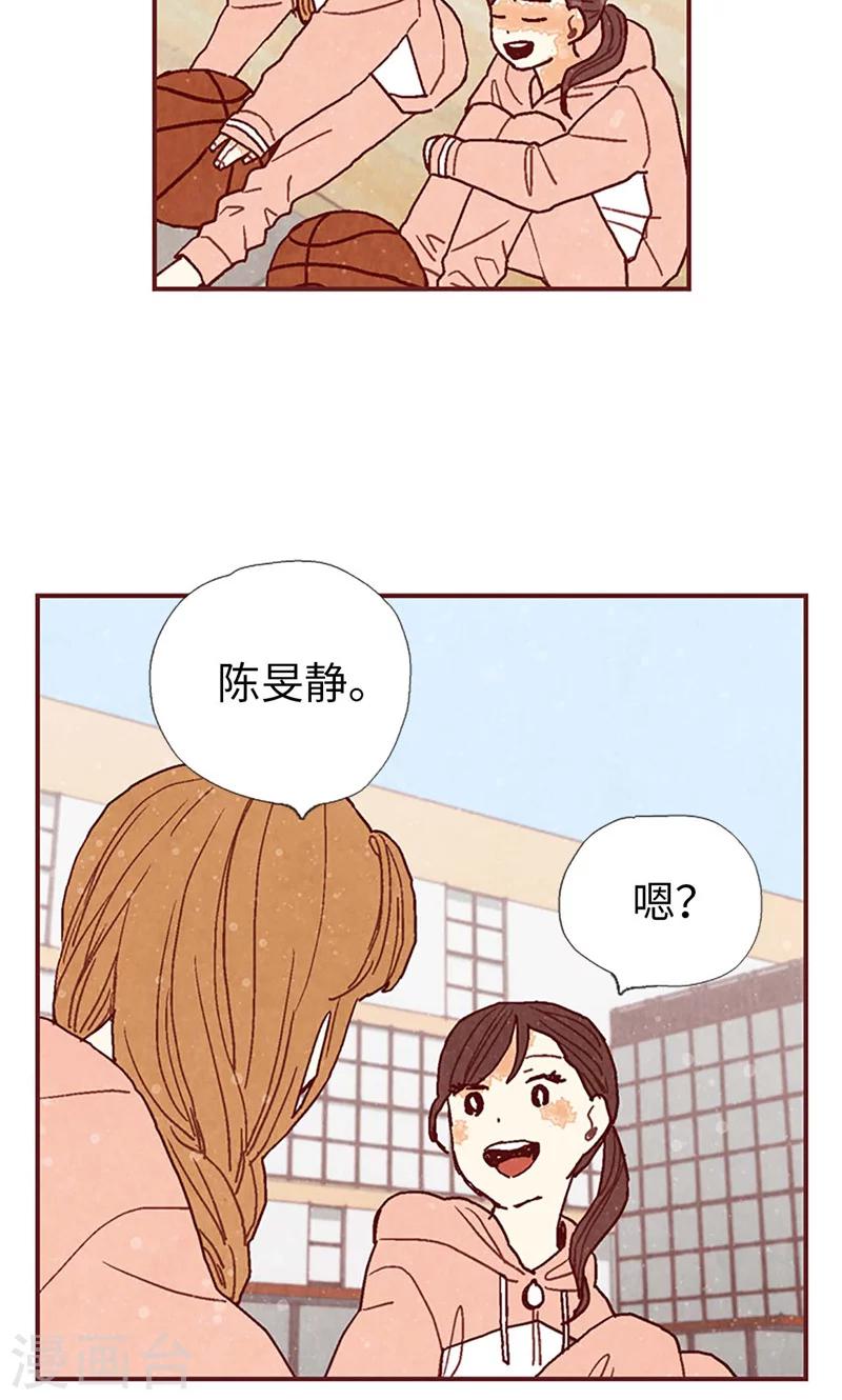 第36话 不会再相信你-第36话