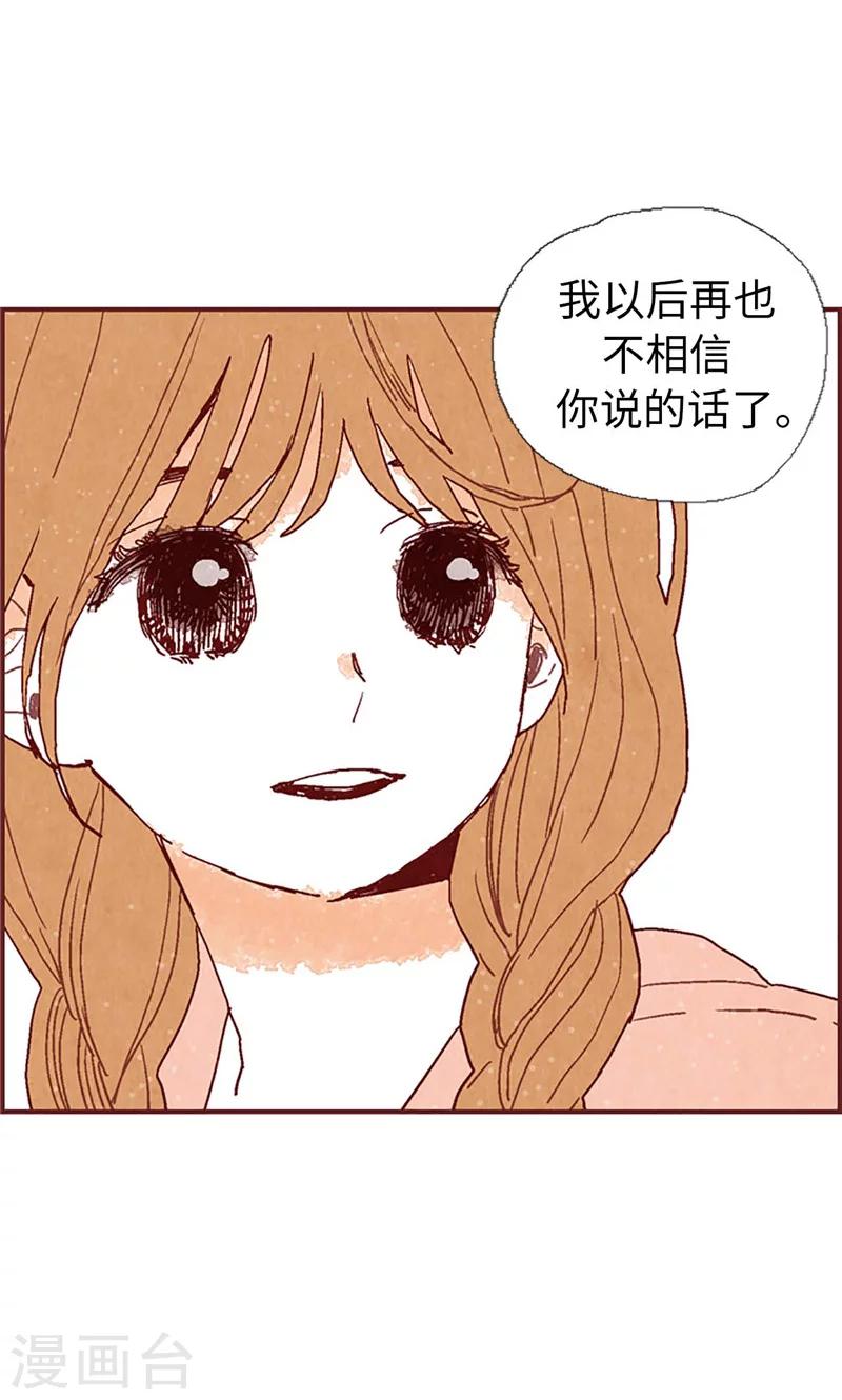 第36话 不会再相信你-第36话