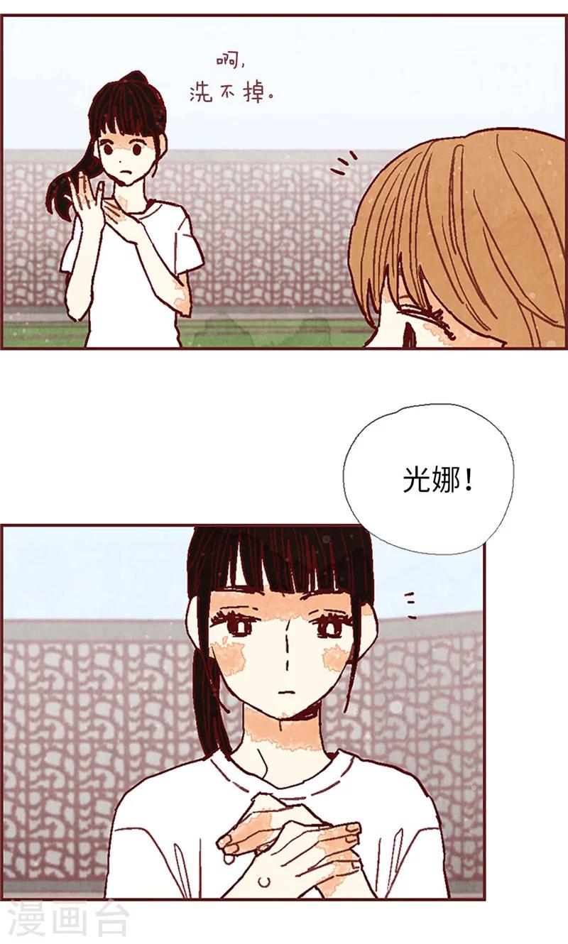 第36话 不会再相信你-第36话