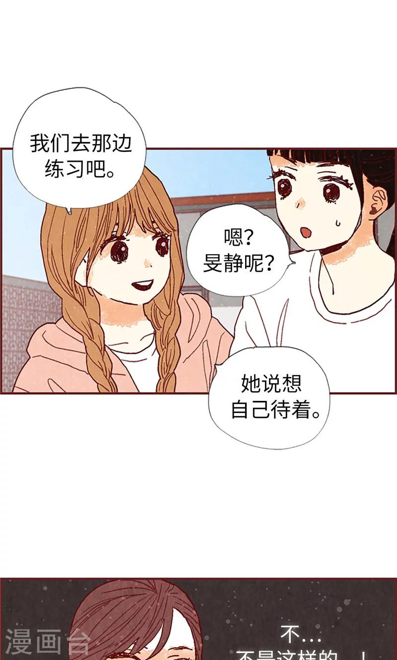 第36话 不会再相信你-第36话