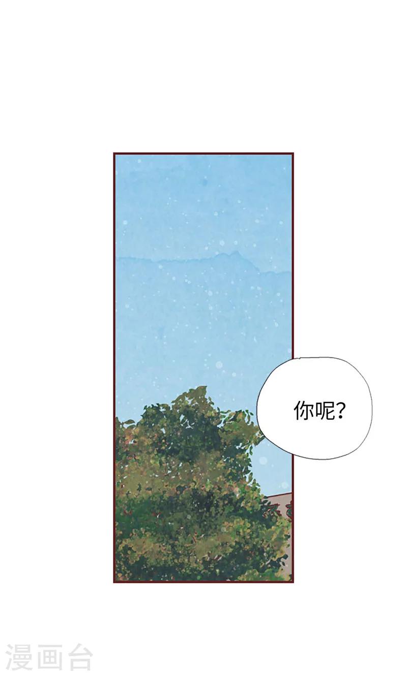 第36话 不会再相信你-第36话