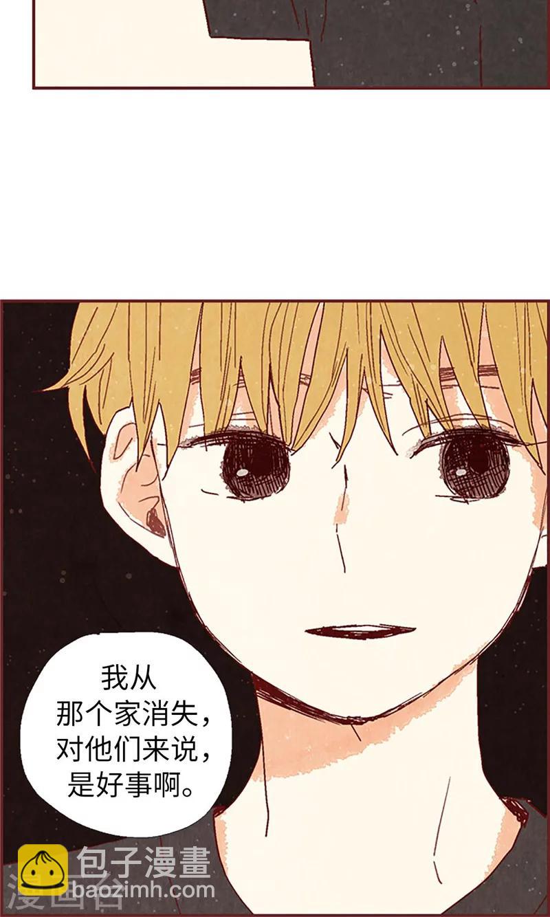 第36话 不会再相信你-第36话