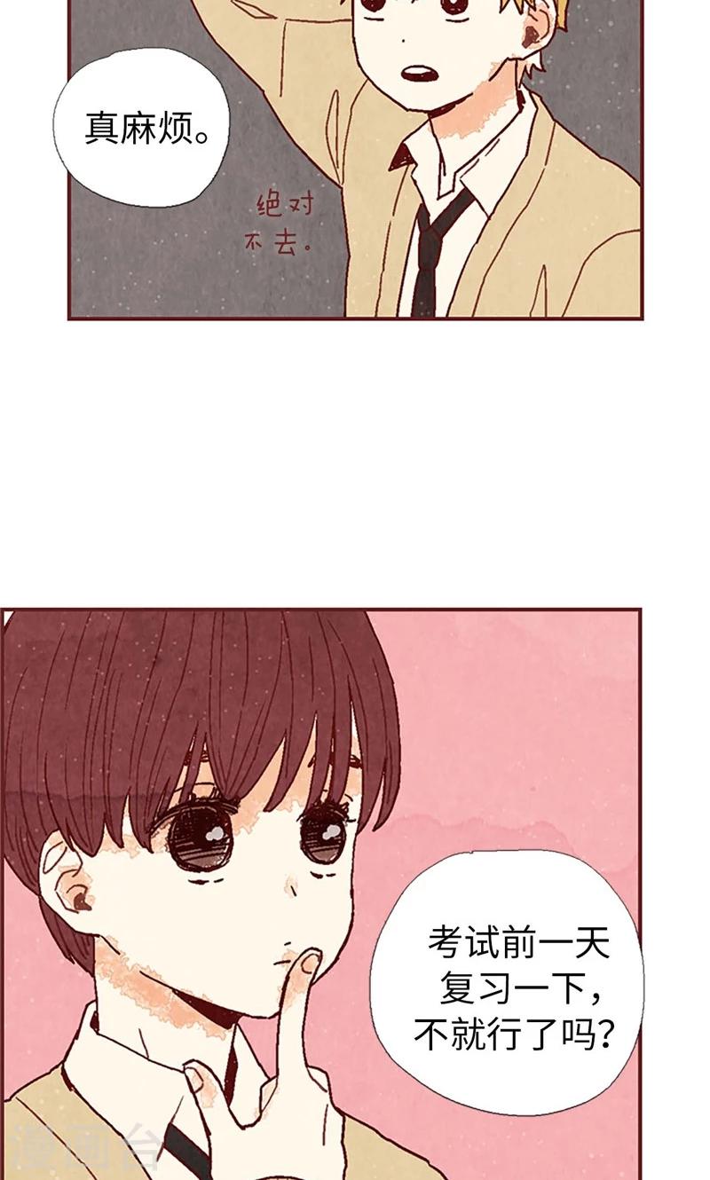 第38话 一起学习吧-第38话