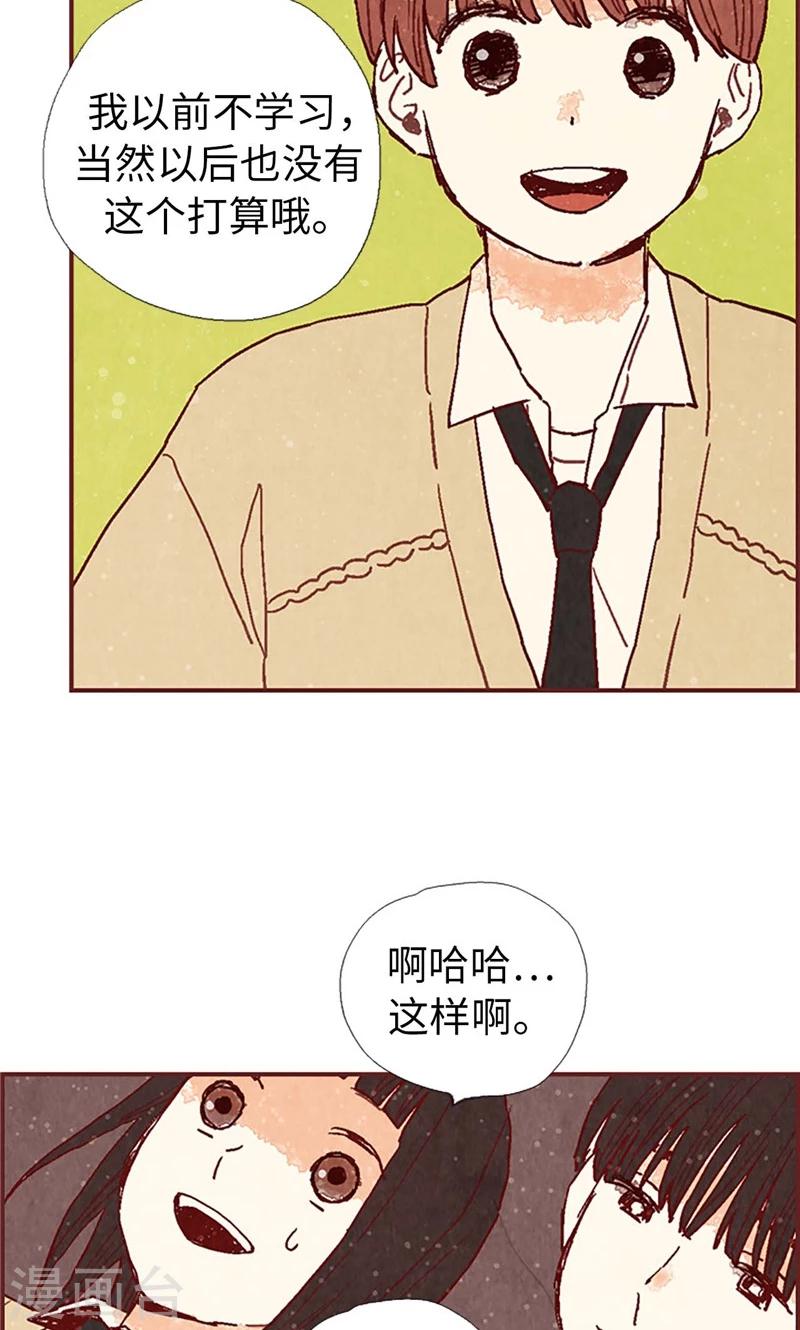 第38话 一起学习吧-第38话