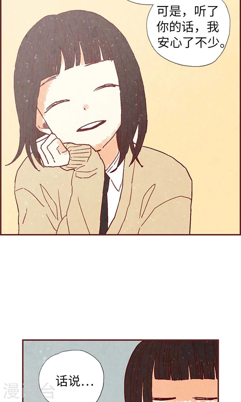 第38话 一起学习吧-第38话