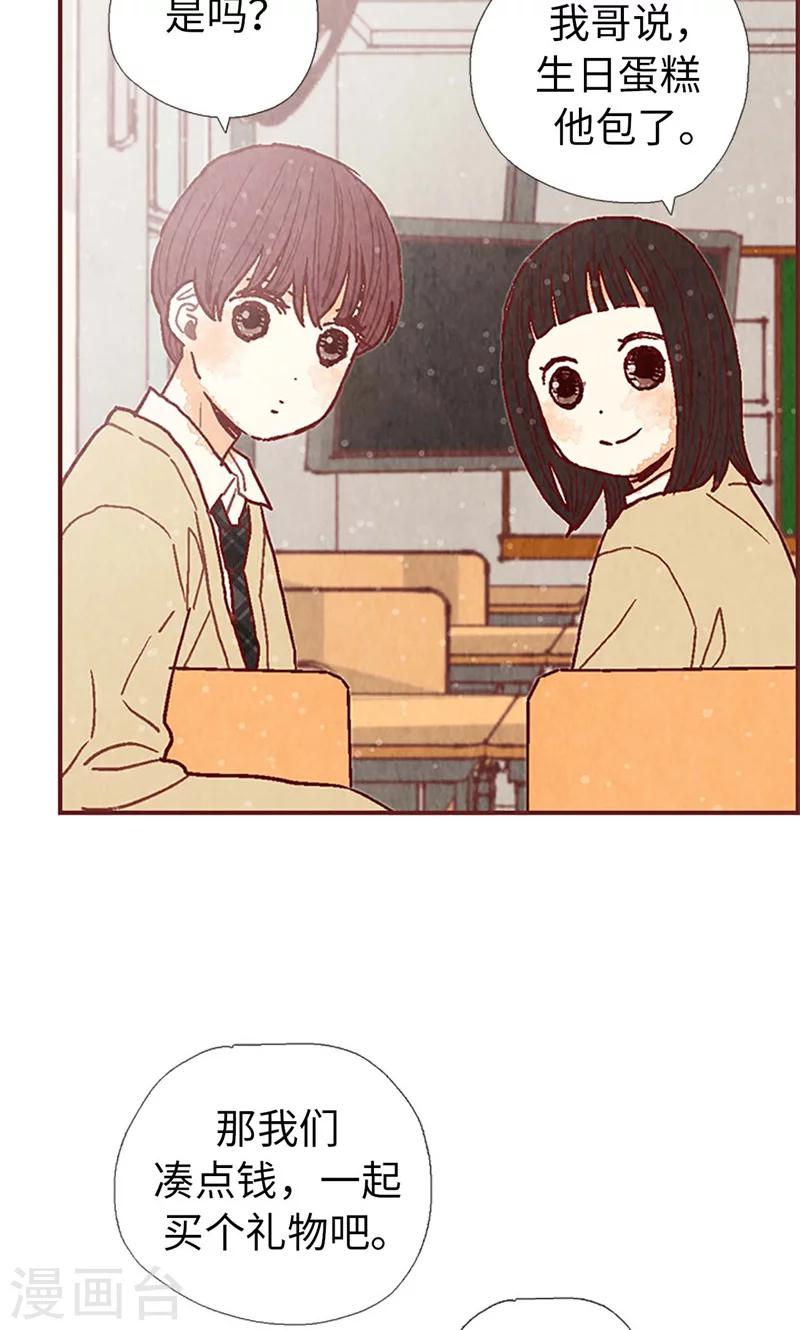 第42话 准备生日派对-第42话