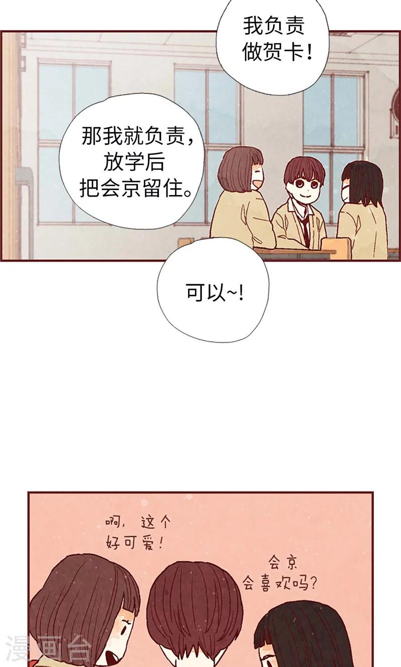 第42话 准备生日派对-第42话