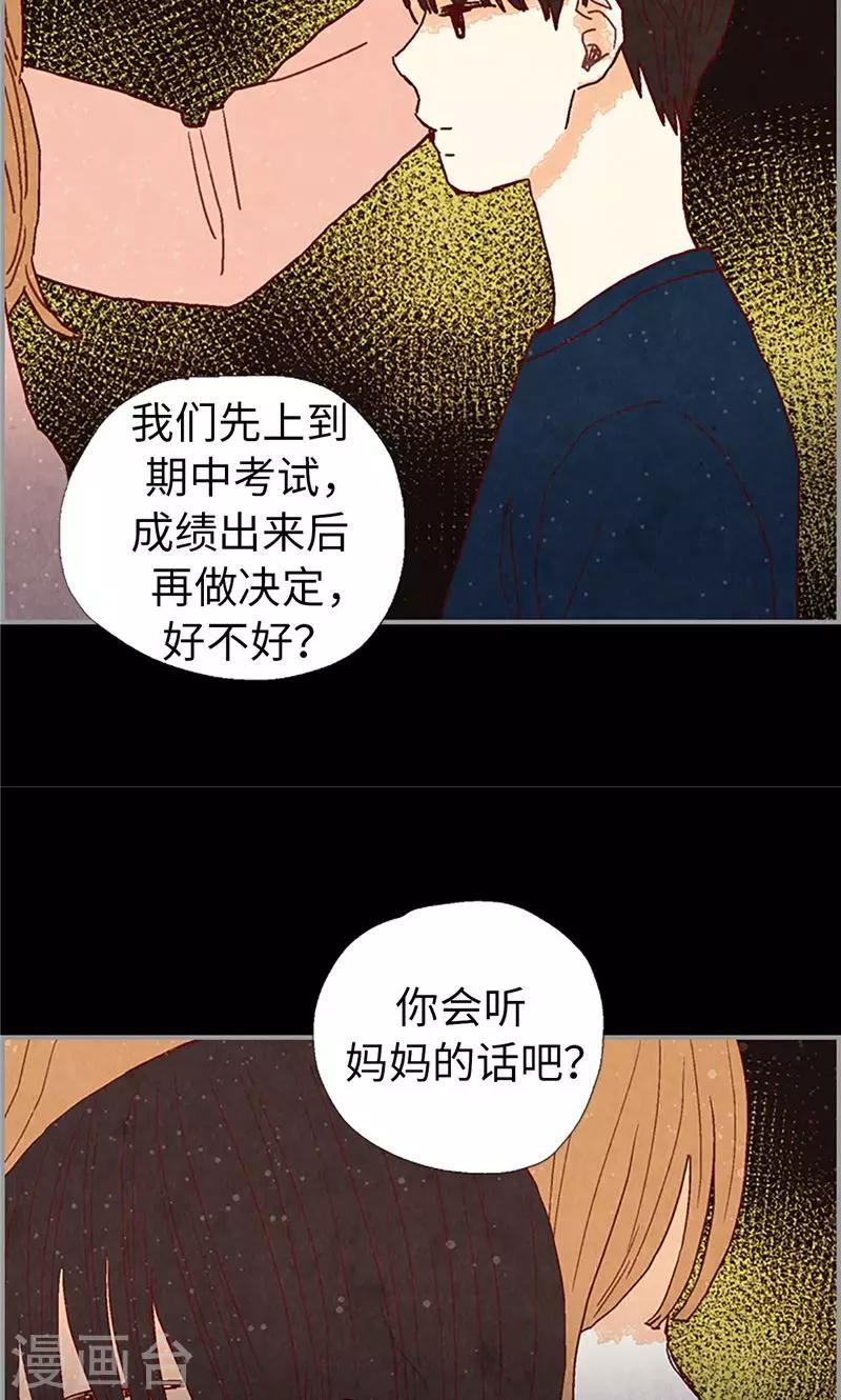 第44话 妈妈只有你了-第44话