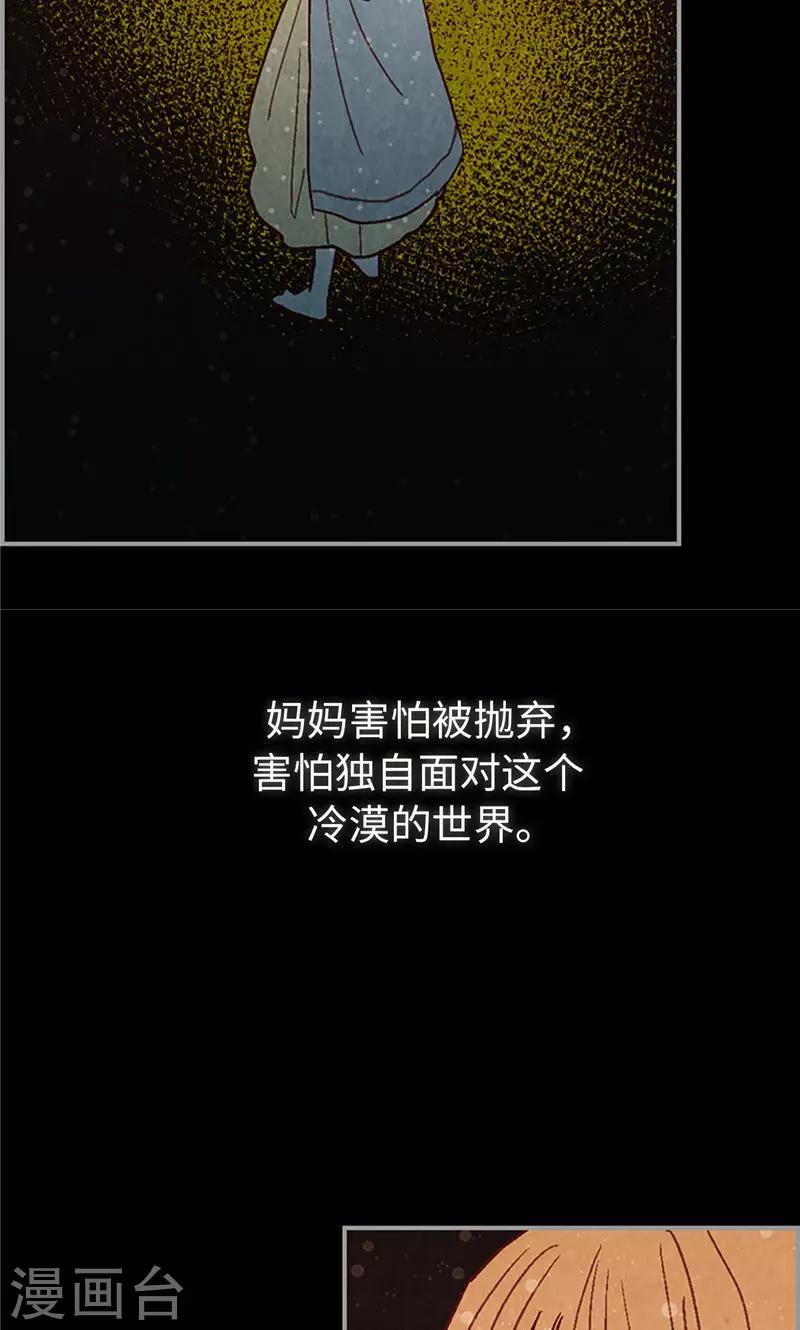 第44话 妈妈只有你了-第44话