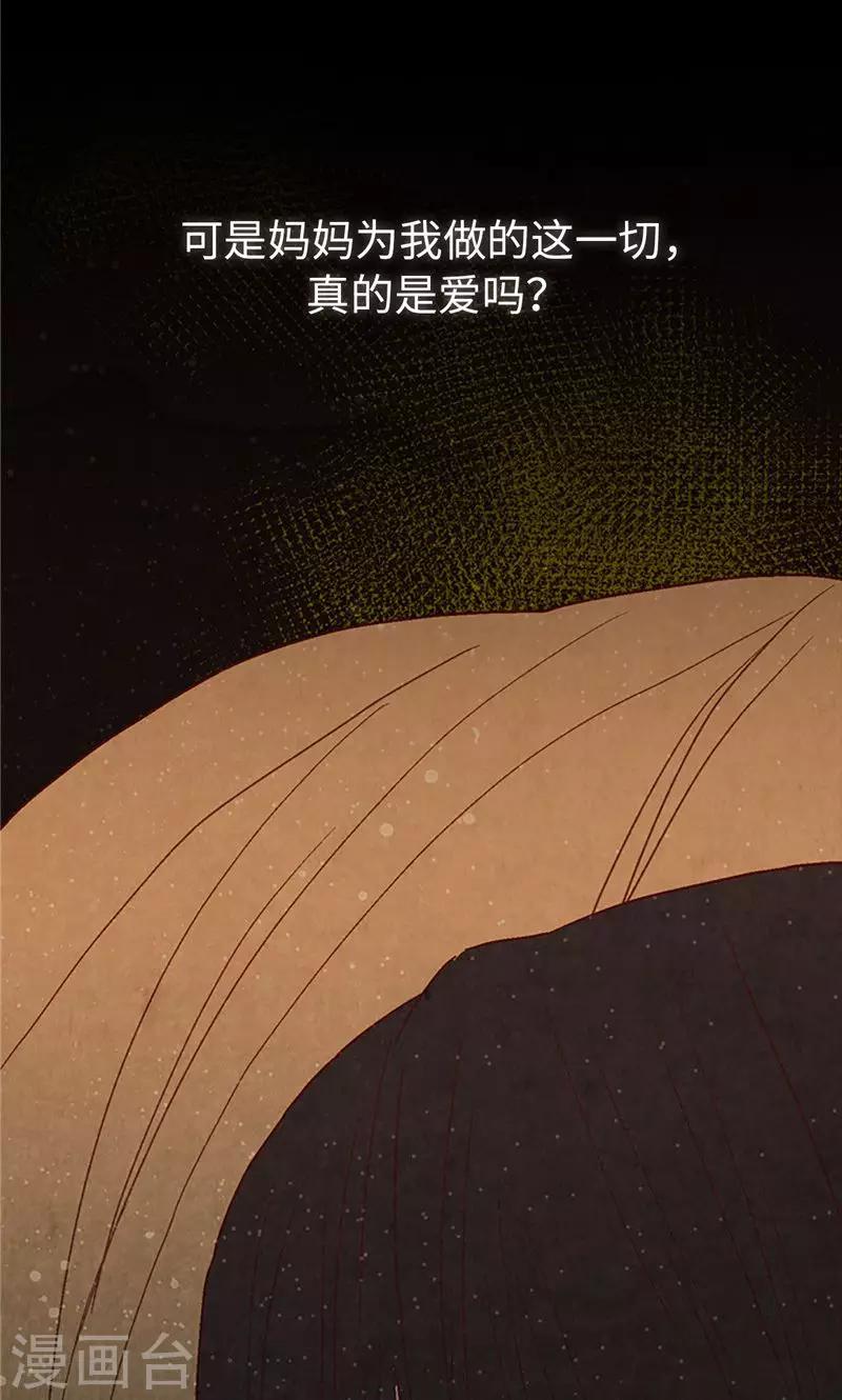 第44话 妈妈只有你了-第44话