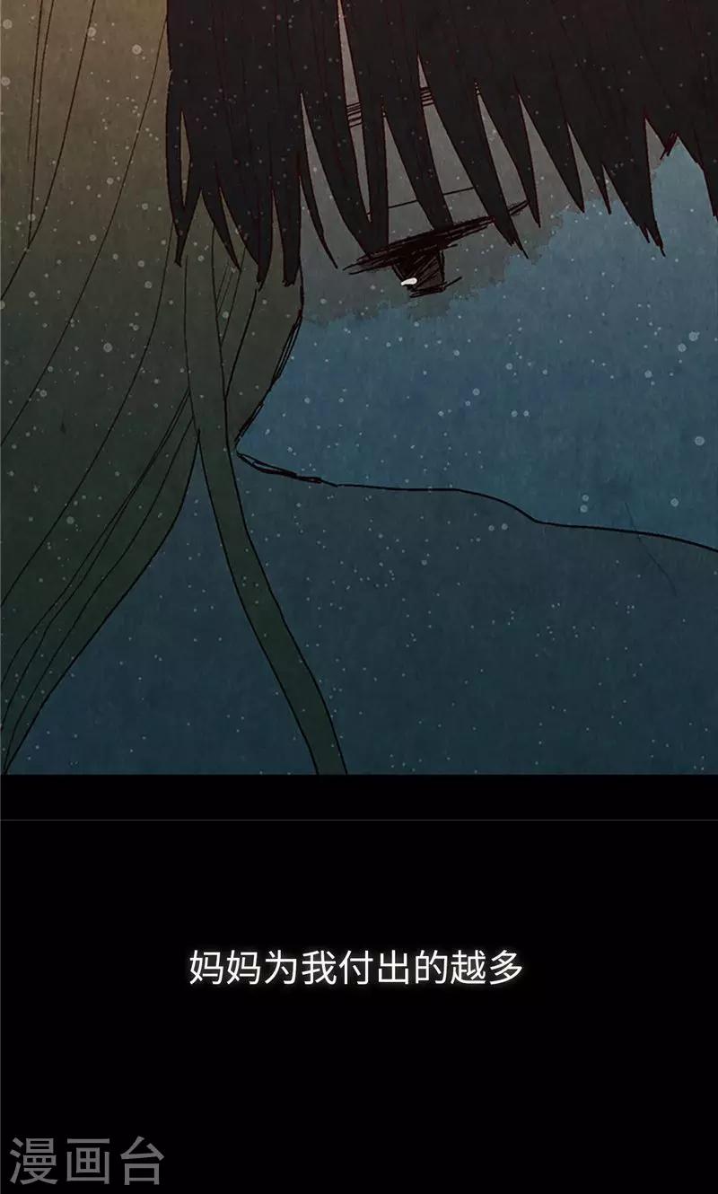 第44话 妈妈只有你了-第44话