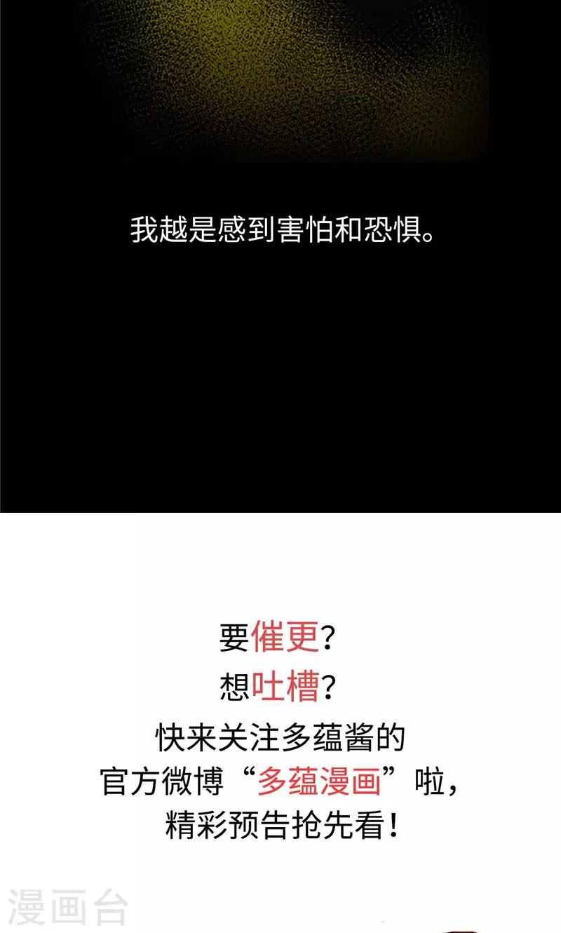 第44话 妈妈只有你了-第44话