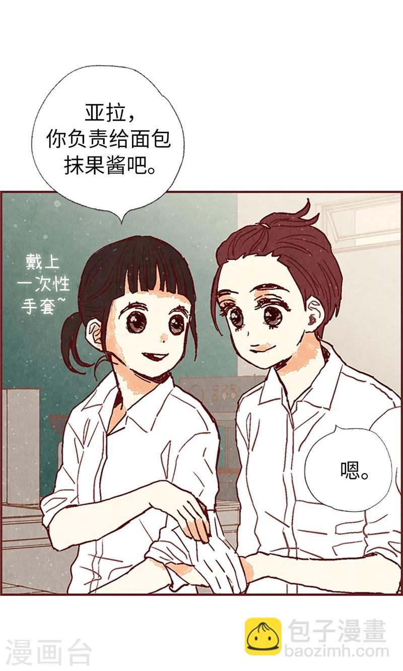 第46话 分工合作-第46话