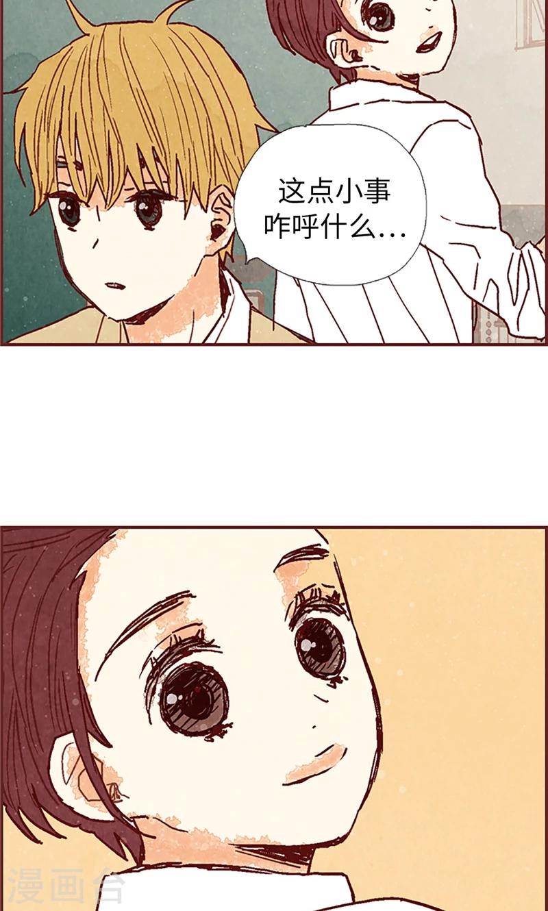 第46话 分工合作-第46话