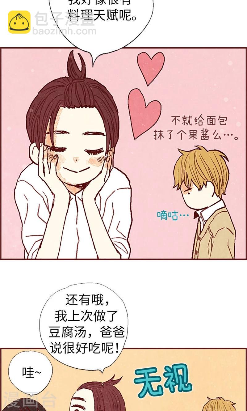 第46话 分工合作-第46话