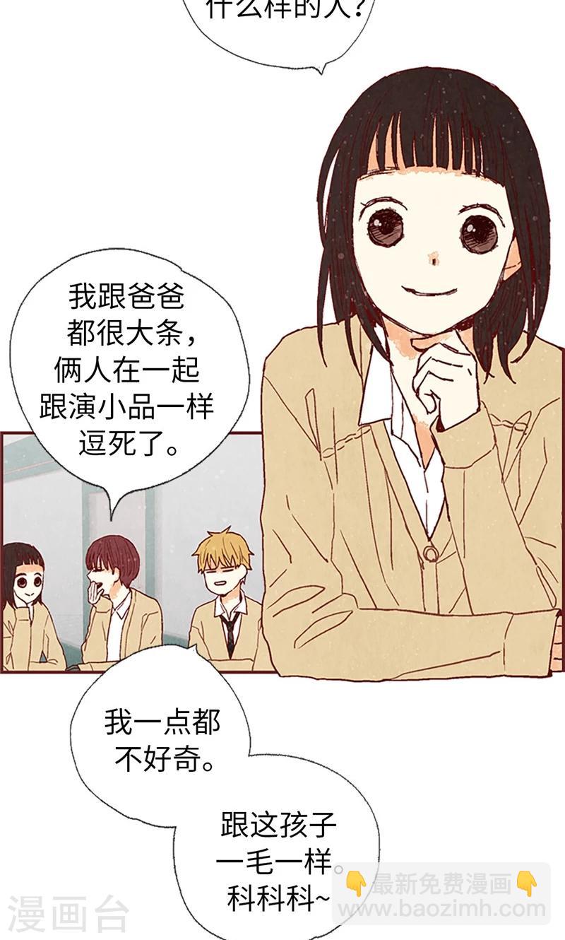 第46话 分工合作-第46话