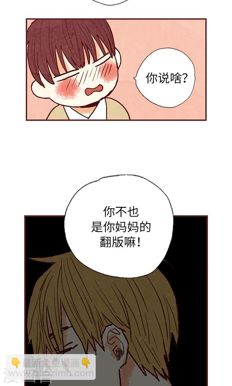 第46话 分工合作-第46话