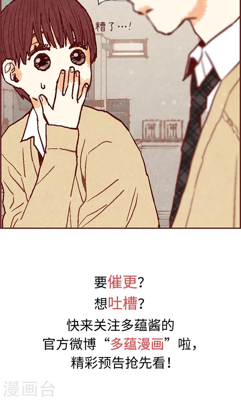 第46话 分工合作-第46话