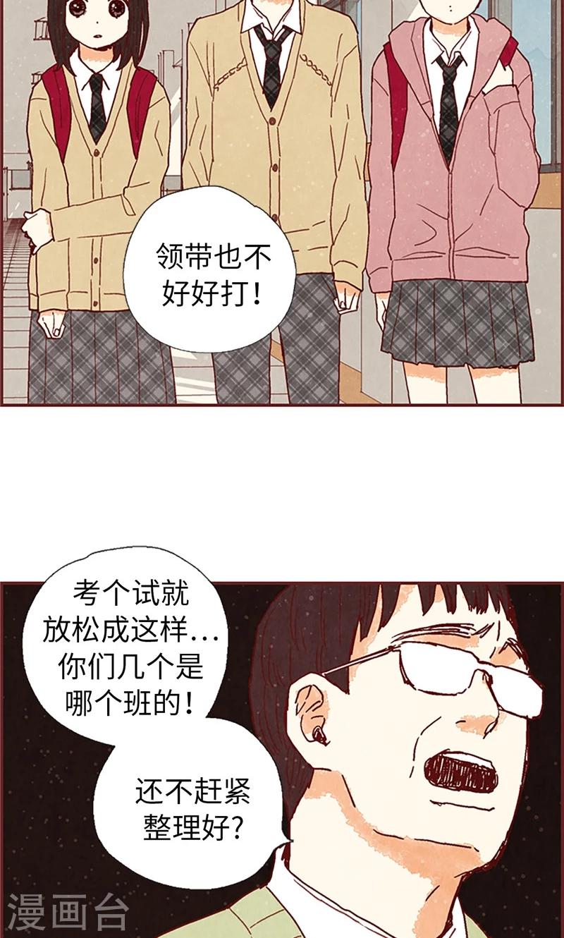 第46话 分工合作-第46话