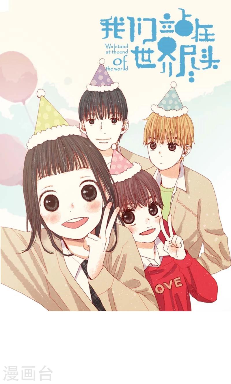 第48话 谢谢收留我-第48话