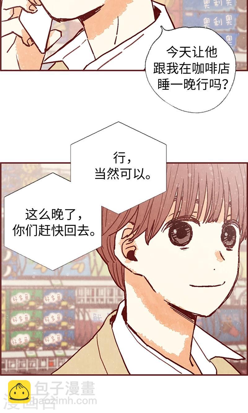 第48话 谢谢收留我-第48话