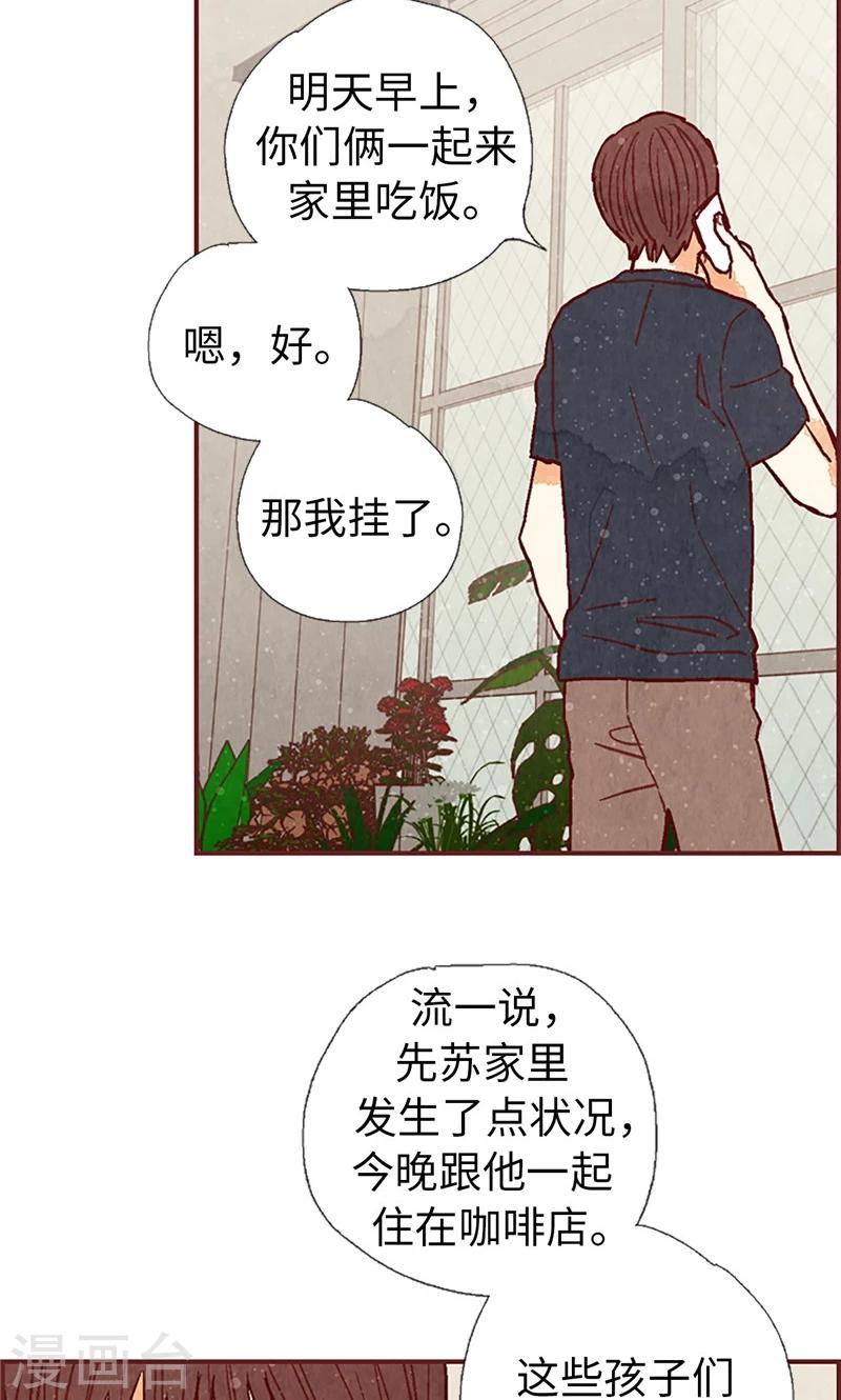 第48话 谢谢收留我-第48话