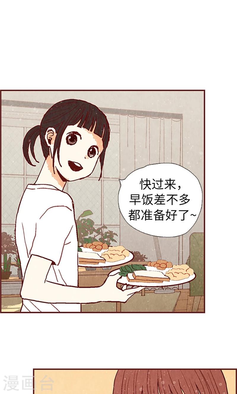 第48话 谢谢收留我-第48话