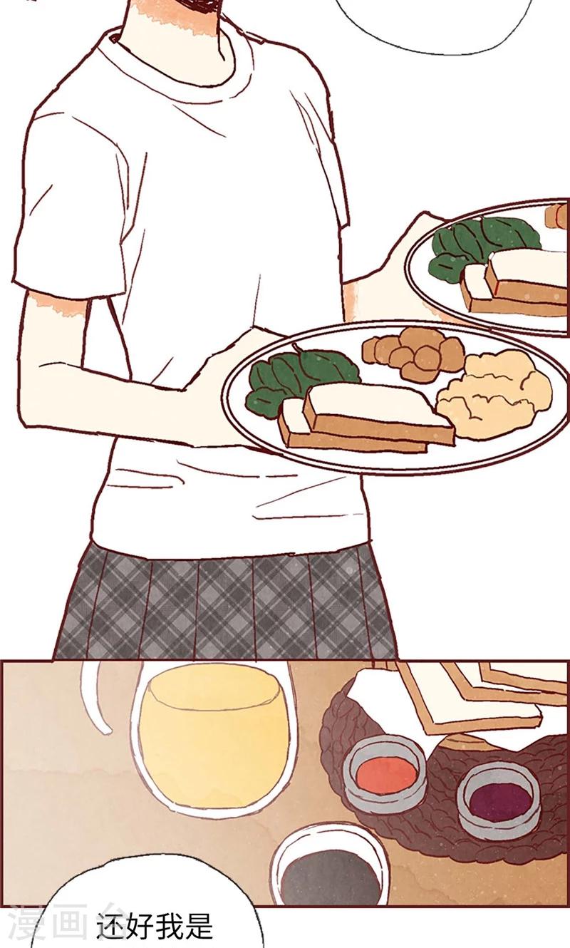 第48话 谢谢收留我-第48话