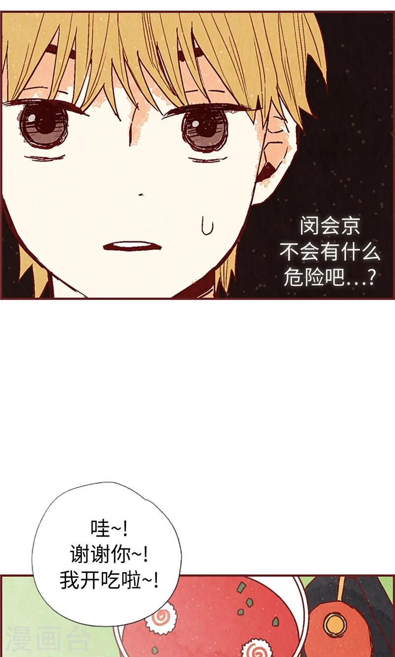 第48话 谢谢收留我-第48话