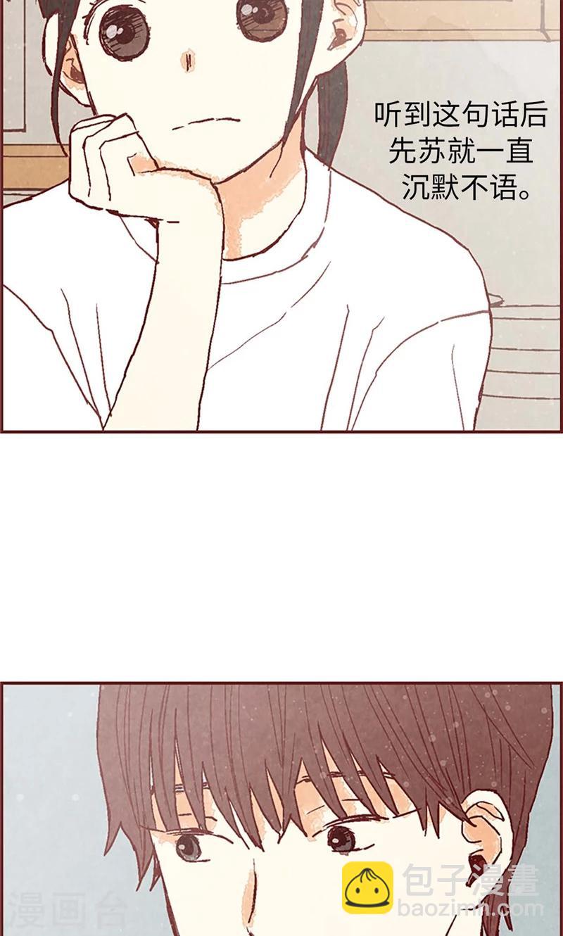 第48话 谢谢收留我-第48话